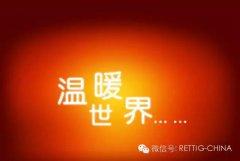 瑞特格ICC收購意大利艾美蒂公司